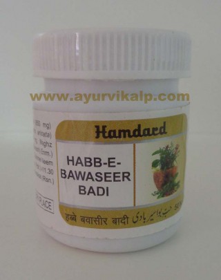 Hamdard, HABB-E-BAWASEER BADI, 50 Pills, Piles, Constipation, Itching